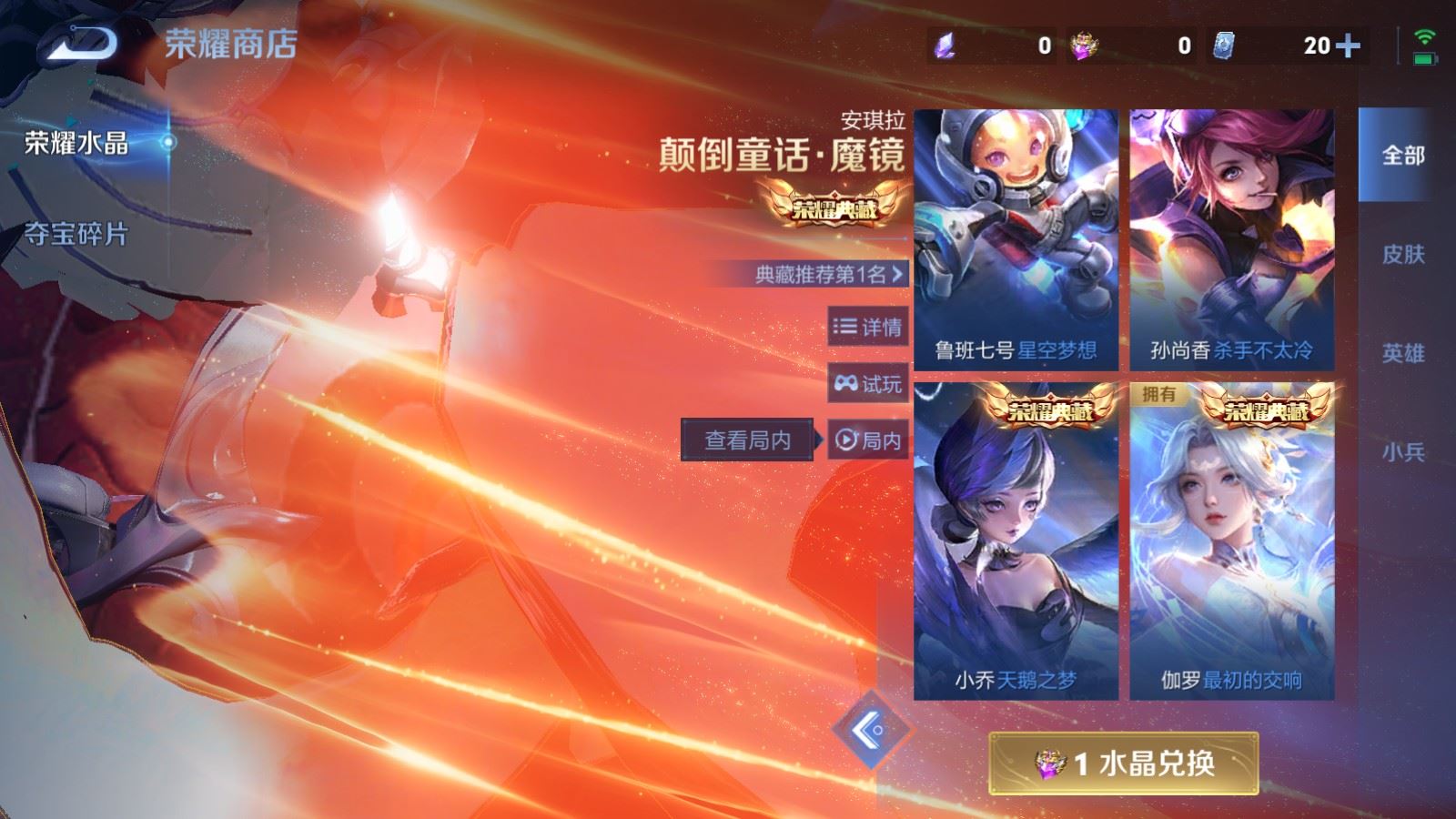 WZCMW4270408王者荣耀账号详情图26