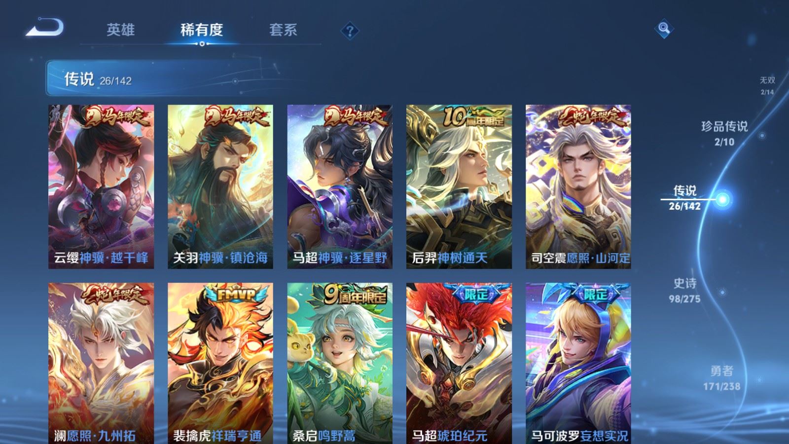 WZLX4255977王者荣耀账号详情图8