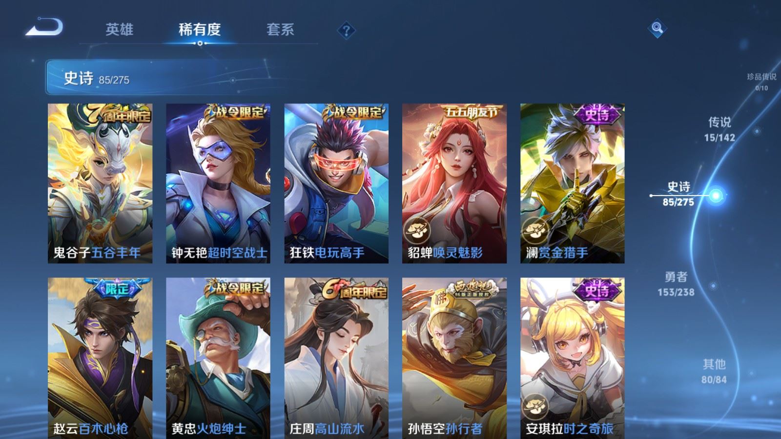 WZLX4255982王者荣耀账号详情图11 WZLX4255982王者荣耀账号详情图11