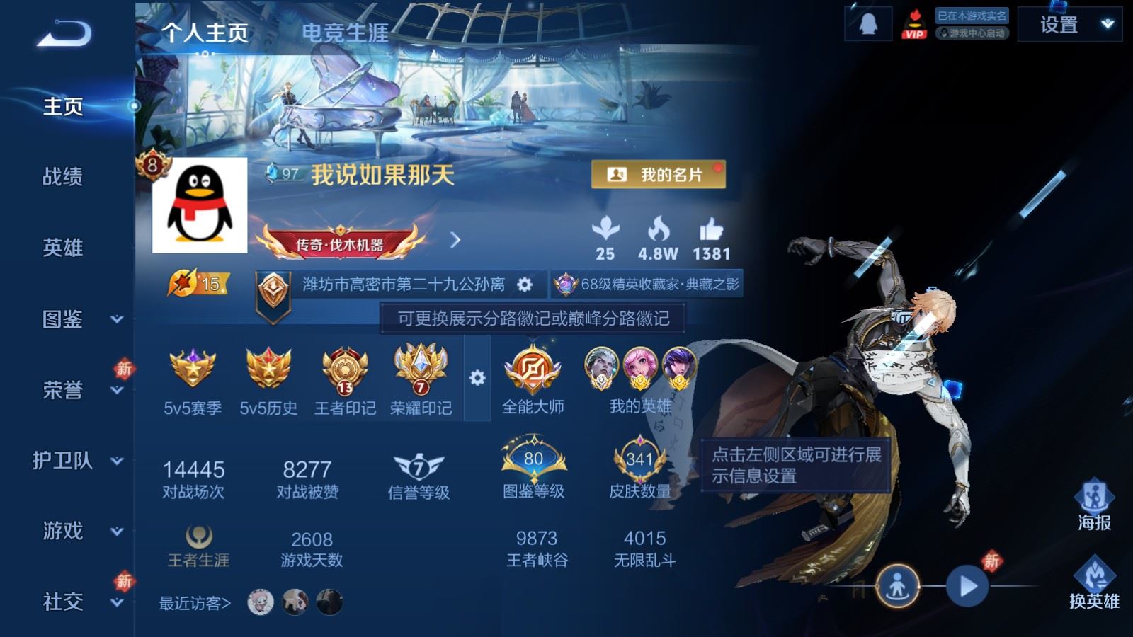 WZLX4258779王者荣耀账号详情图2