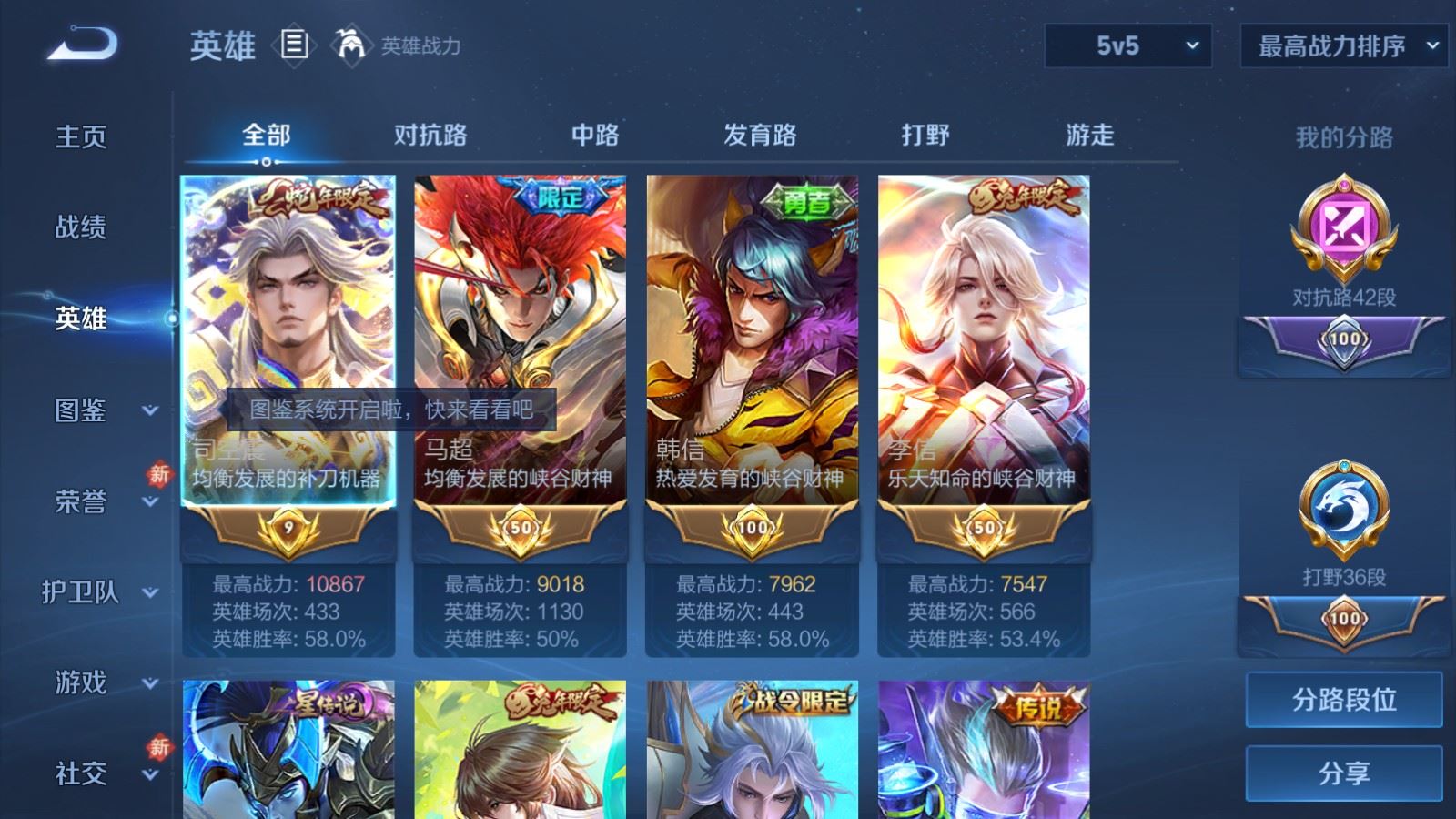 WZLX4256771王者荣耀账号详情图3