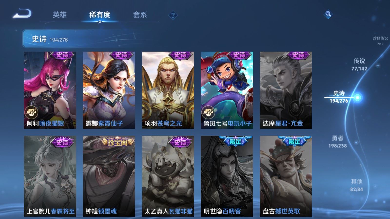 WZCMW4270448王者荣耀账号详情图36