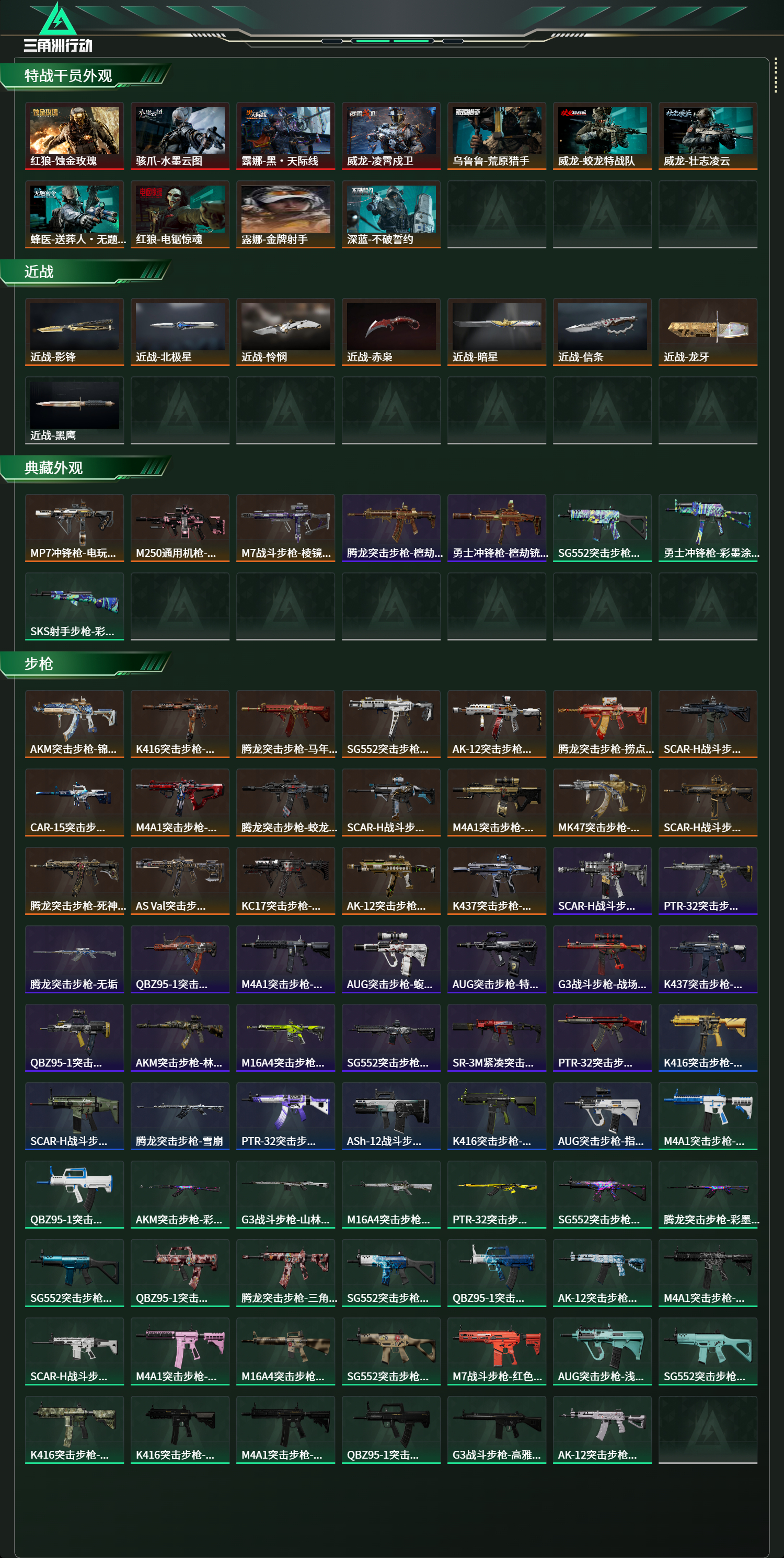 SJZCMW484856三角洲行动账号详情图25