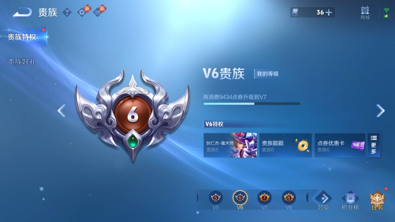 WZLX4256050王者荣耀账号详情图11