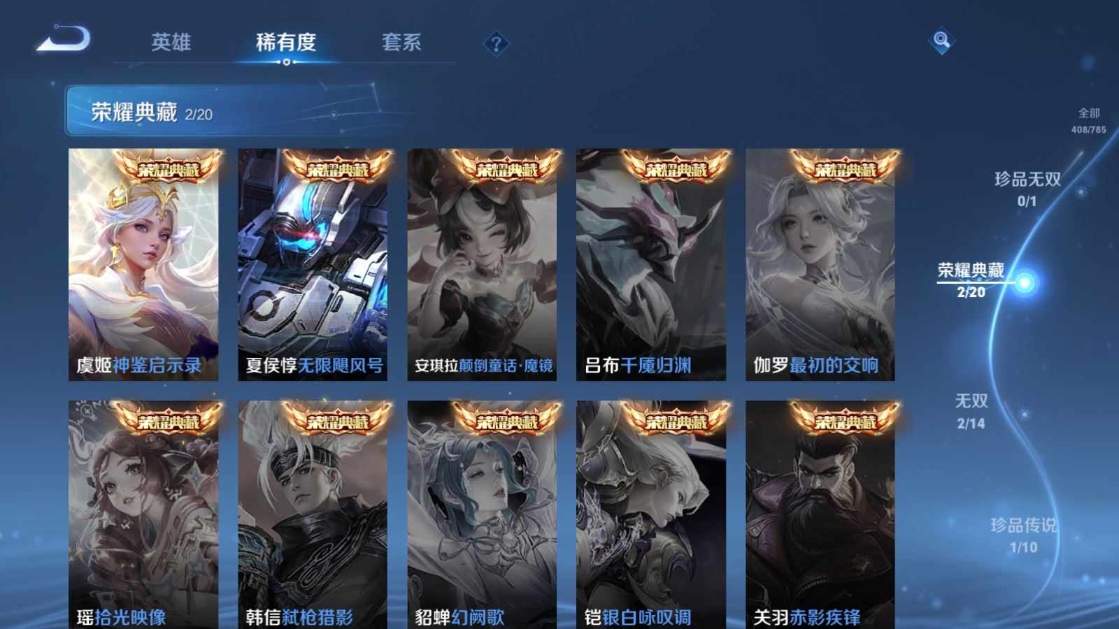 WZCMW4270623王者荣耀账号详情图6