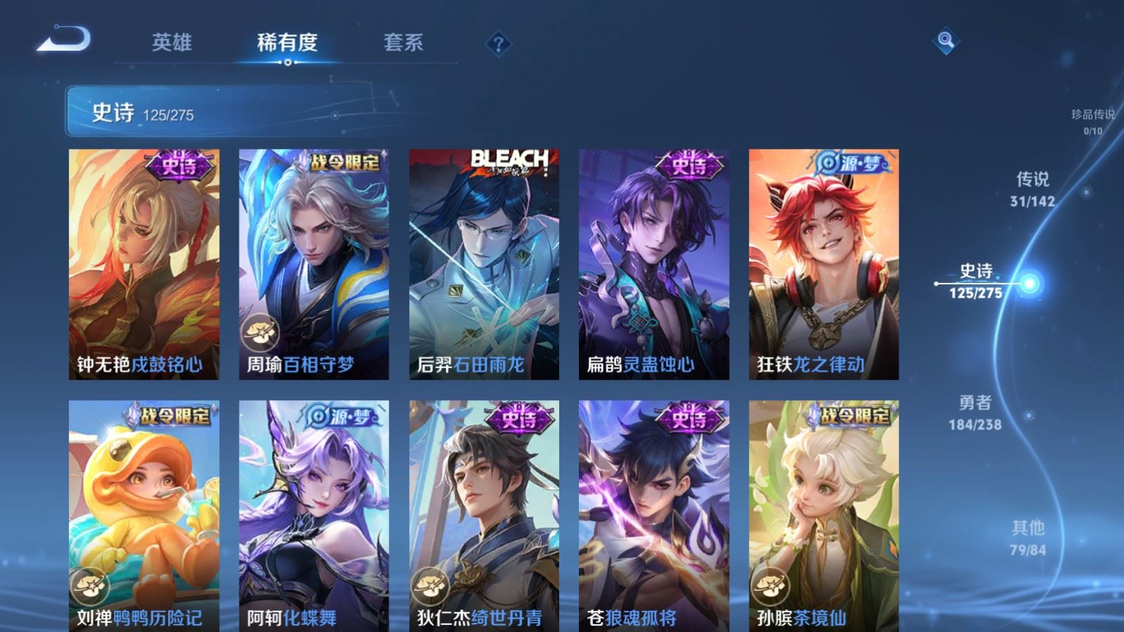 WZLX4258782王者荣耀账号详情图13