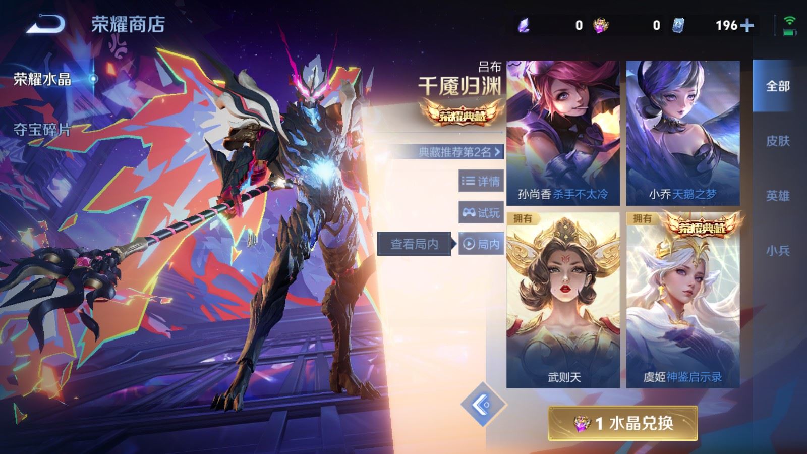 WZLX4255982王者荣耀账号详情图22 WZLX4255982王者荣耀账号详情图22