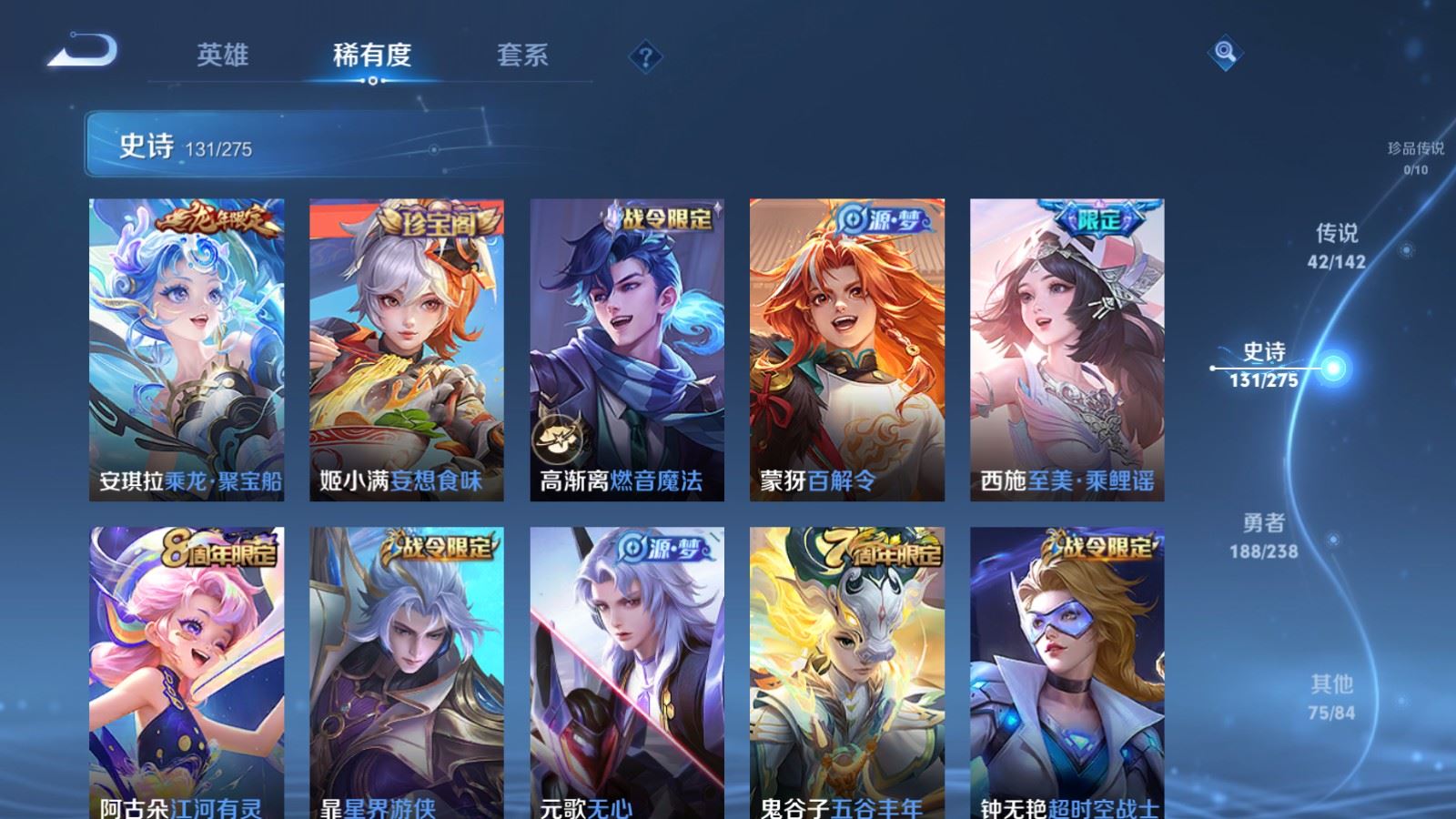 WZLX4255962王者荣耀账号详情图14 WZLX4255962王者荣耀账号详情图14