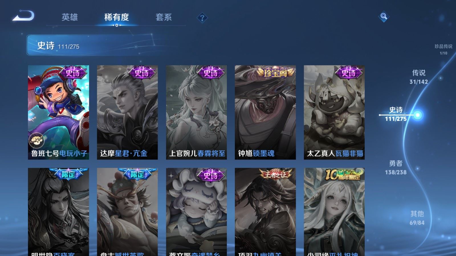 WZLX4256096王者荣耀账号详情图24 WZLX4256096王者荣耀账号详情图24