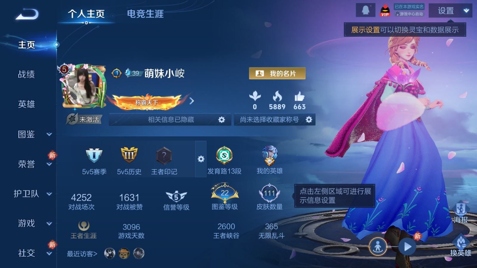 WZCMW4271064王者荣耀账号详情图2