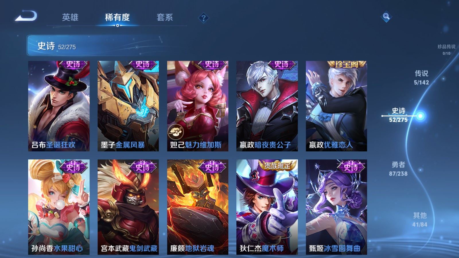 WZCMW4270445王者荣耀账号详情图12