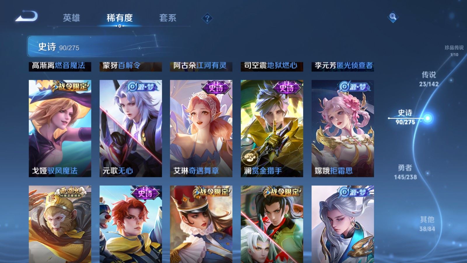 WZLX4256061王者荣耀账号详情图15 WZLX4256061王者荣耀账号详情图15