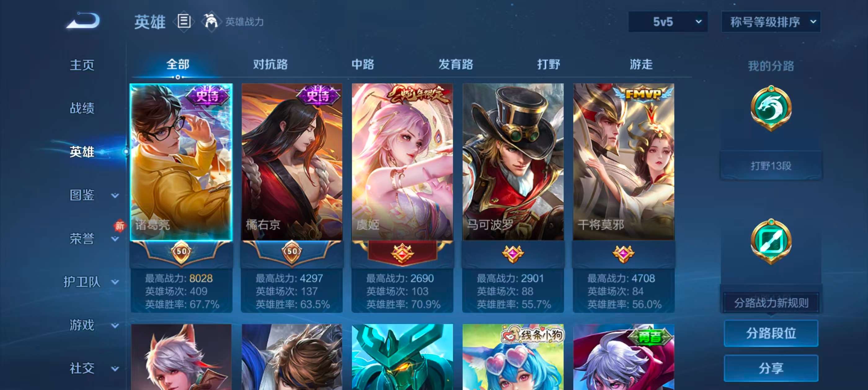 WZCMW4269726王者荣耀账号详情图3