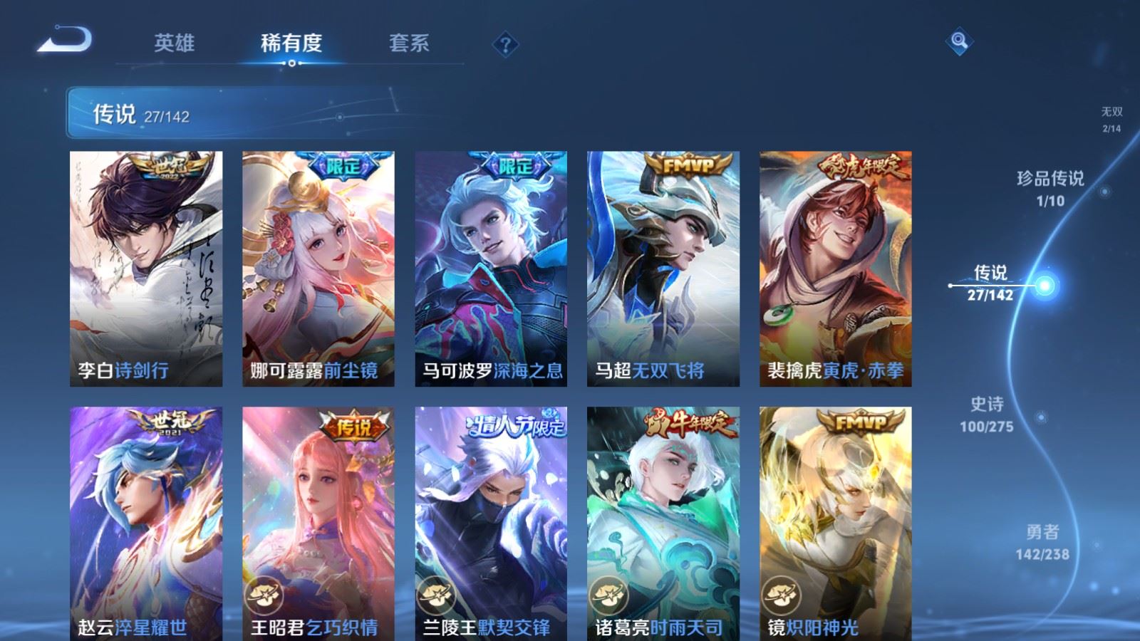 WZCMW4270384王者荣耀账号详情图9