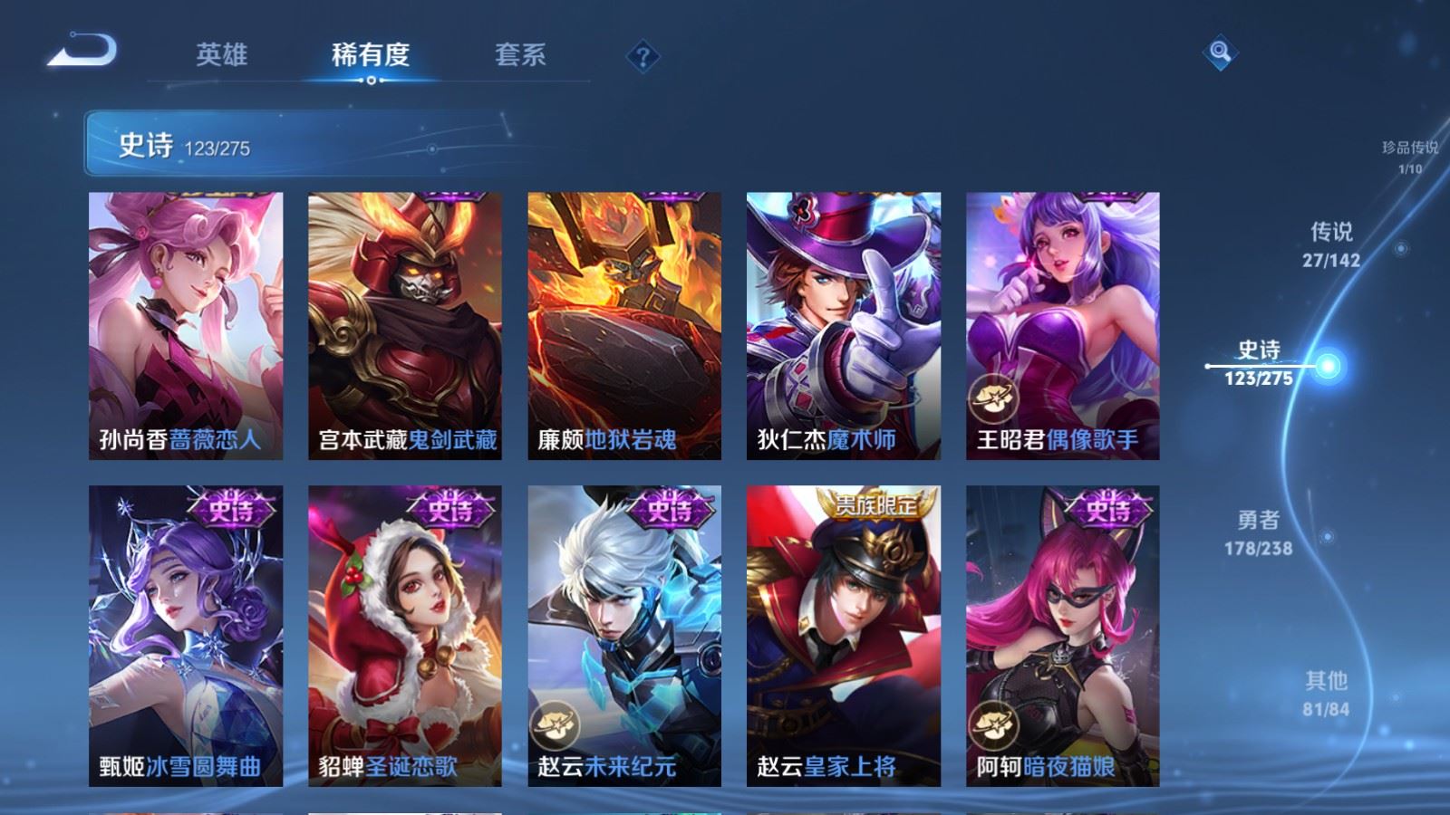 WZLX4256766王者荣耀账号详情图22 WZLX4256766王者荣耀账号详情图22