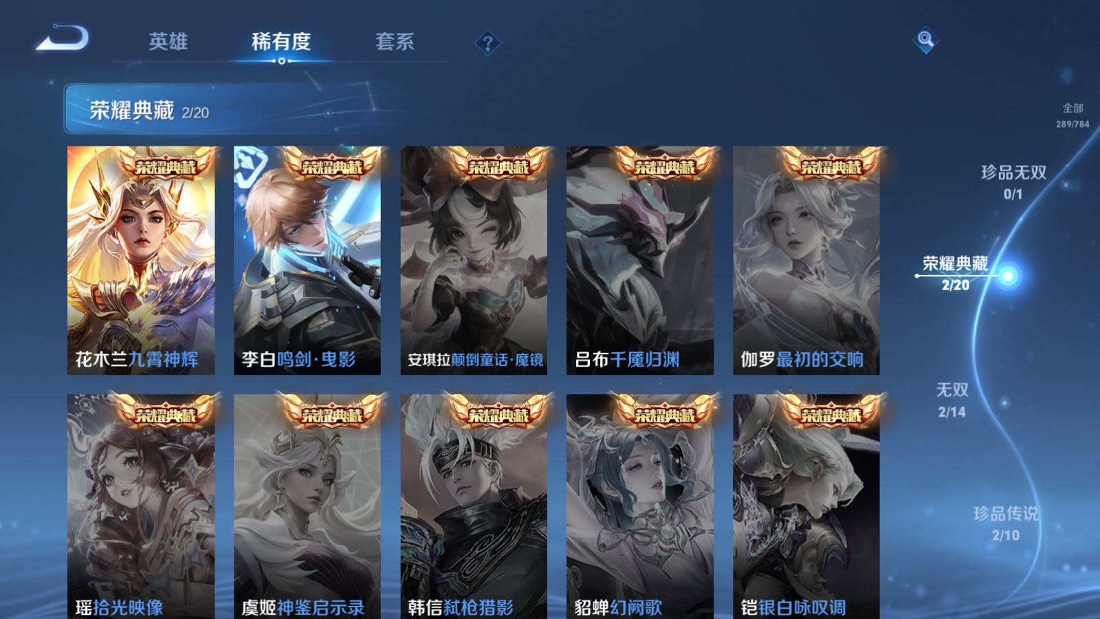 WZLX4255971王者荣耀账号详情图6 WZLX4255971王者荣耀账号详情图6