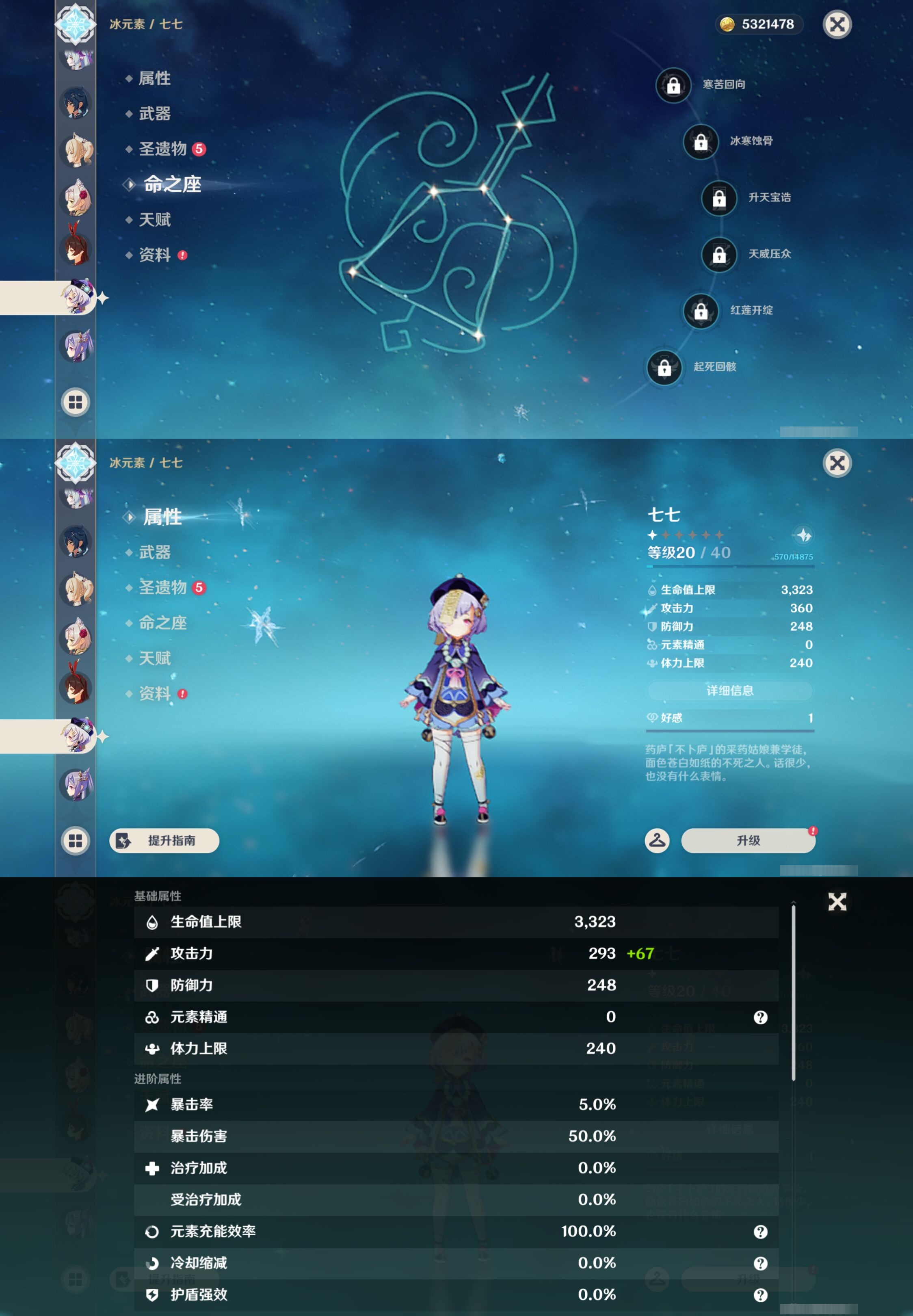 YSMK43705原神账号详情图20 YSMK43705原神账号详情图20