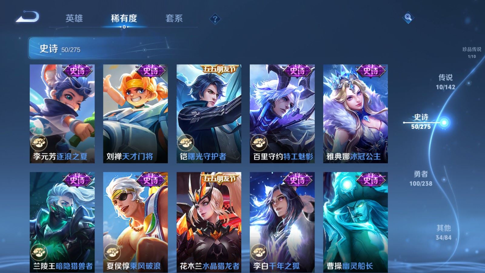 WZLX4258815王者荣耀账号详情图12