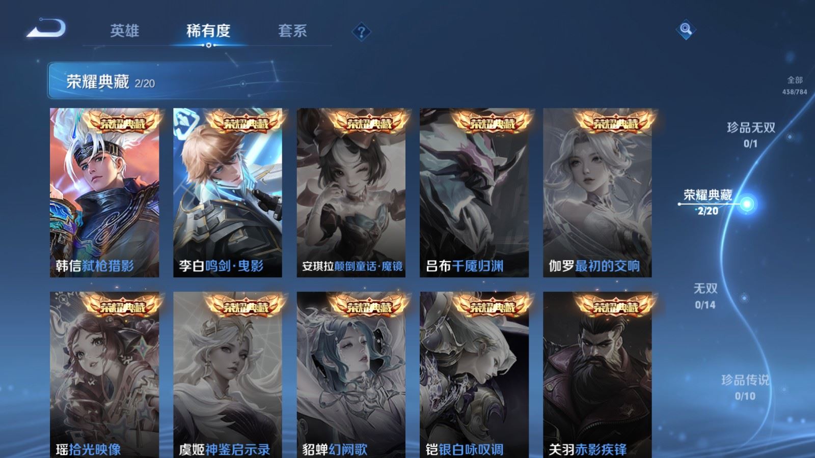 WZLX4255962王者荣耀账号详情图6 WZLX4255962王者荣耀账号详情图6