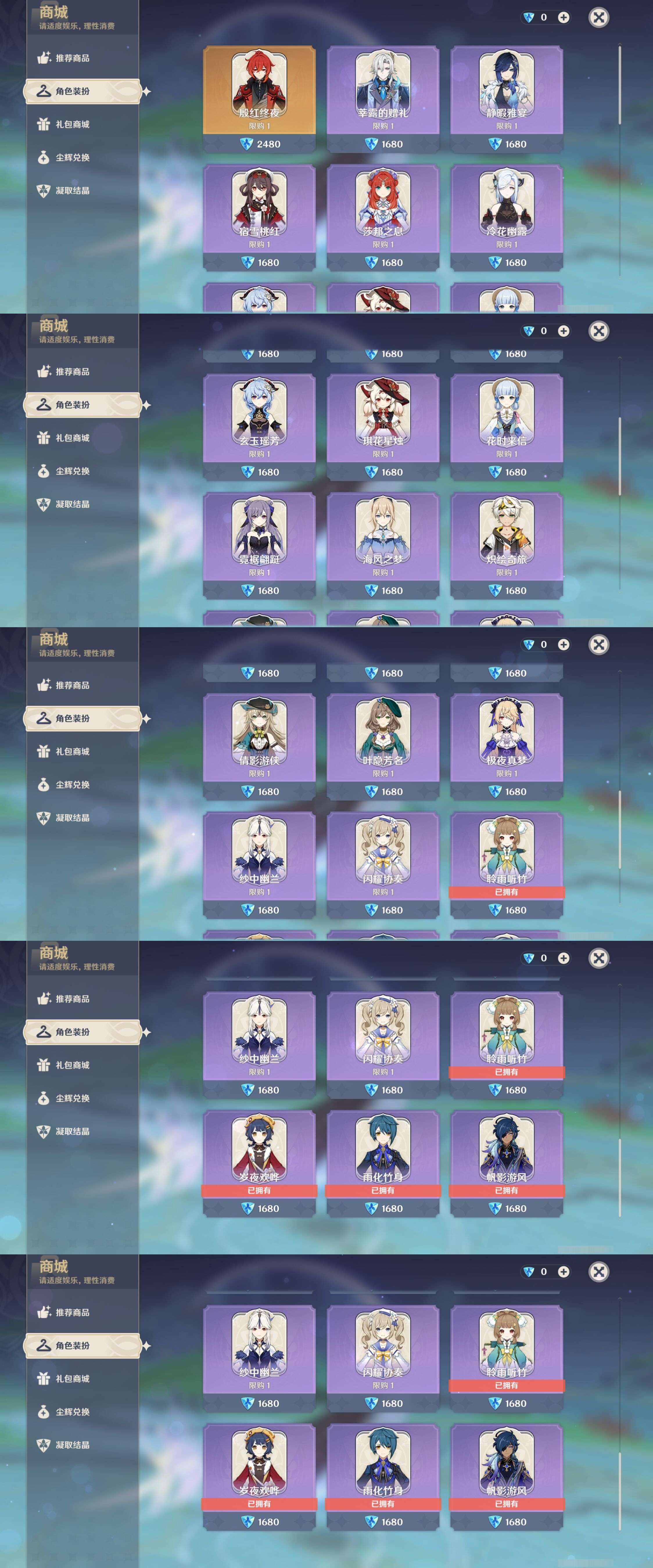 YSMK43705原神账号详情图25 YSMK43705原神账号详情图25