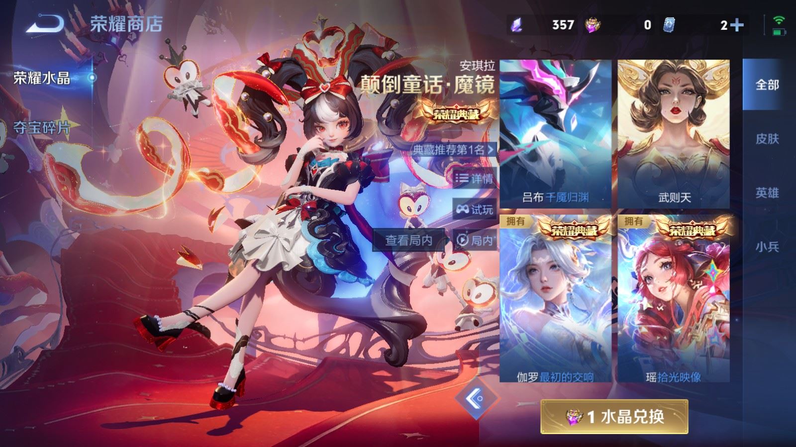 WZCMW4270448王者荣耀账号详情图44