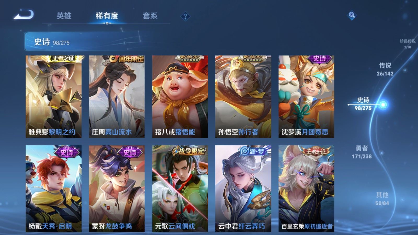 WZLX4255977王者荣耀账号详情图16