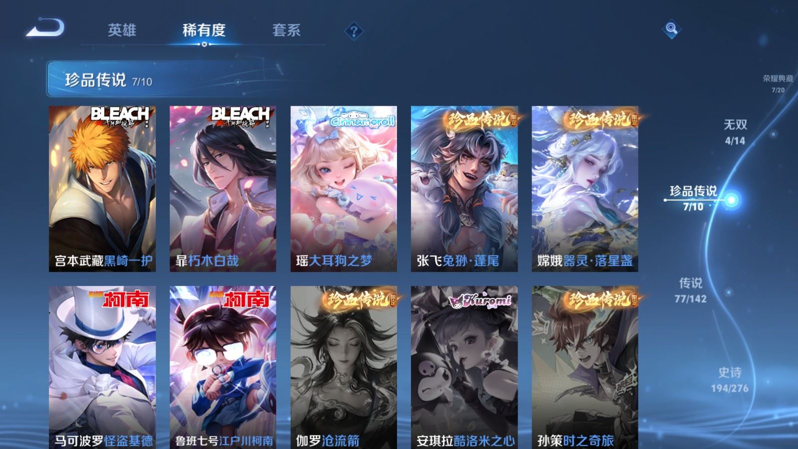 WZCMW4270448王者荣耀账号详情图16