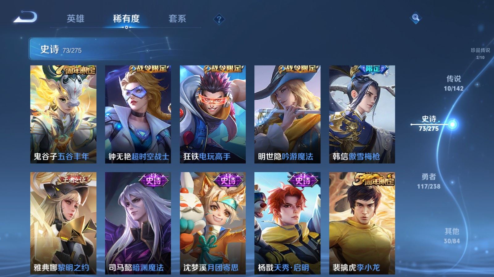 WZLX4258794王者荣耀账号详情图12