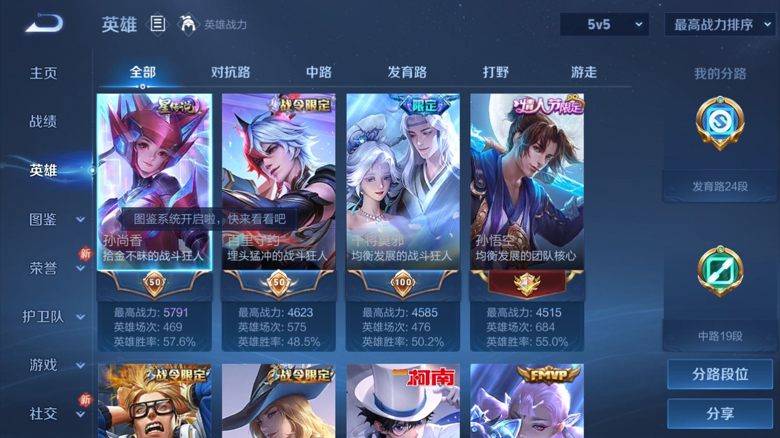 WZLX4258785王者荣耀账号详情图3 WZLX4258785王者荣耀账号详情图3