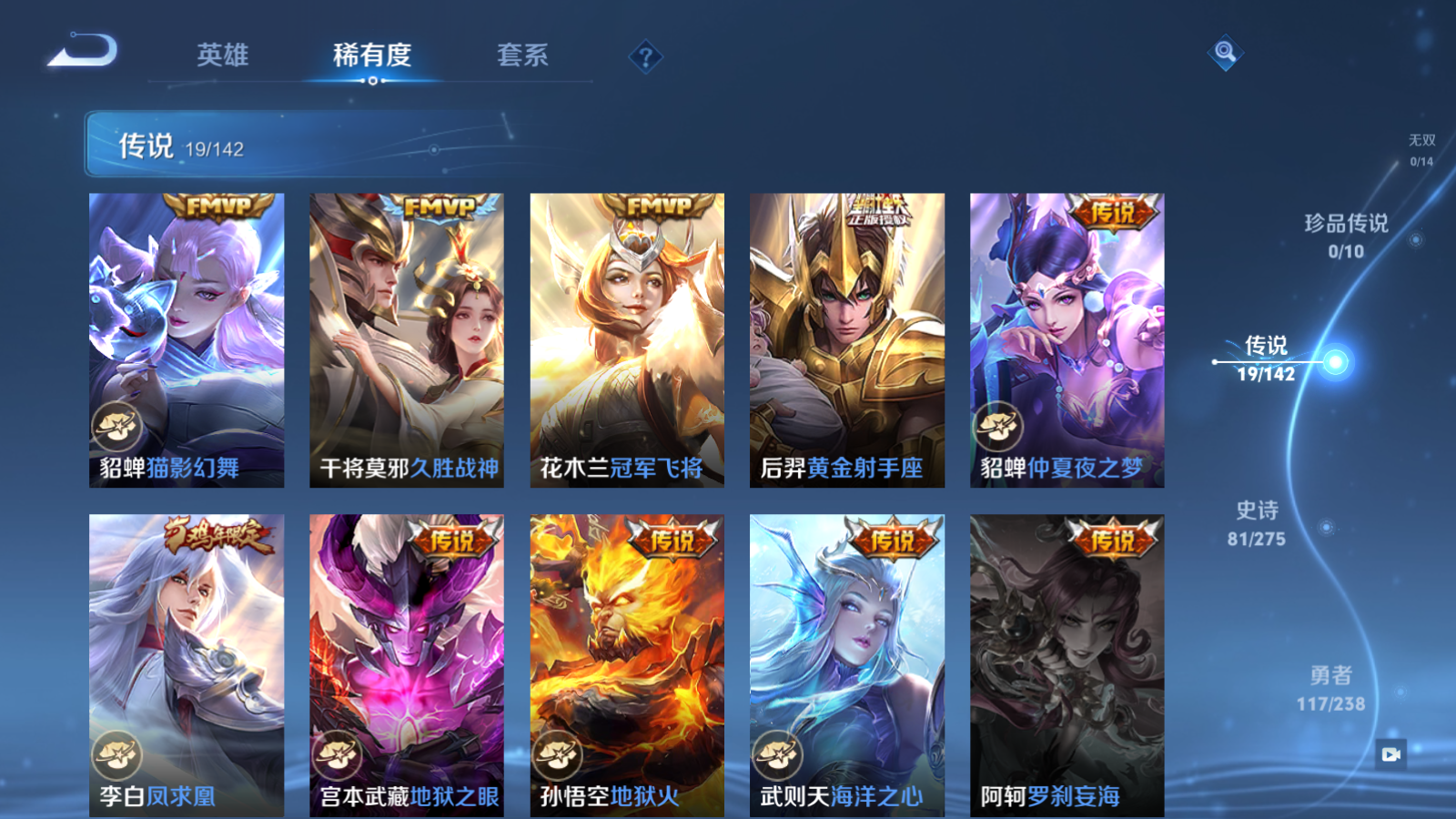 WZCMW4270957王者荣耀账号详情图8