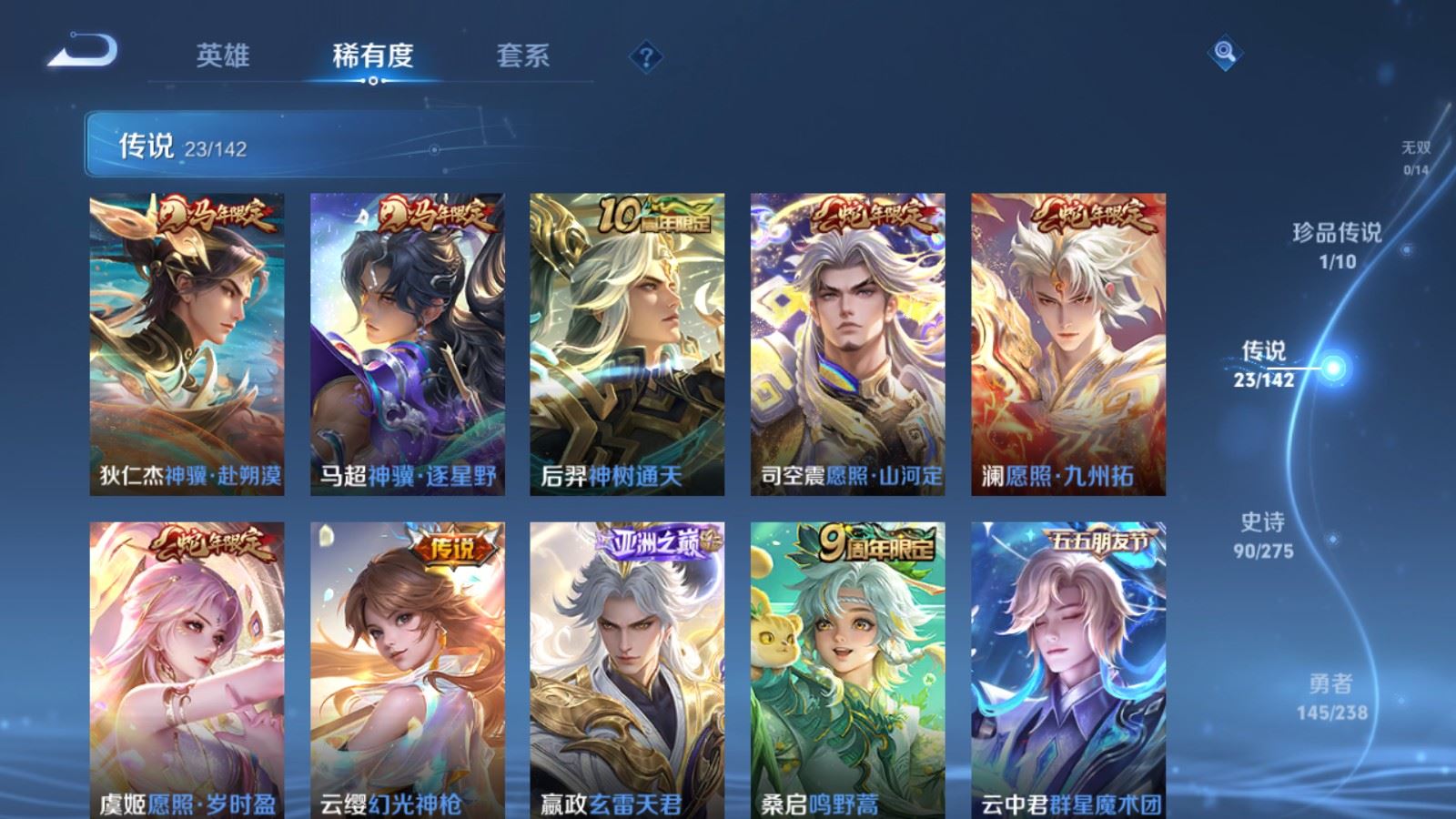 WZLX4256061王者荣耀账号详情图7 WZLX4256061王者荣耀账号详情图7