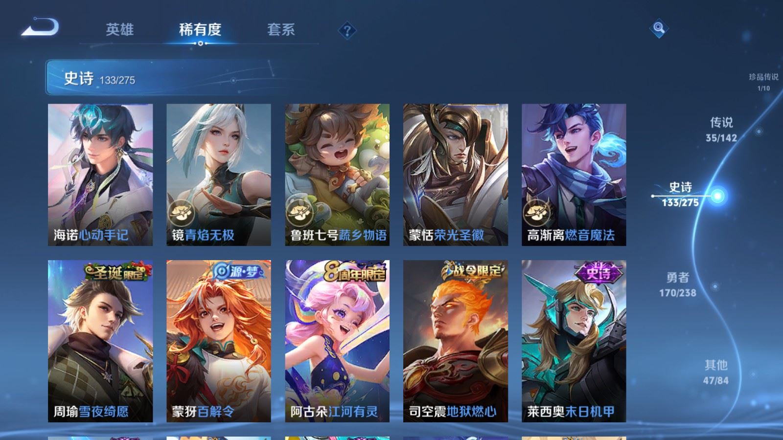 WZLX4255956王者荣耀账号详情图16