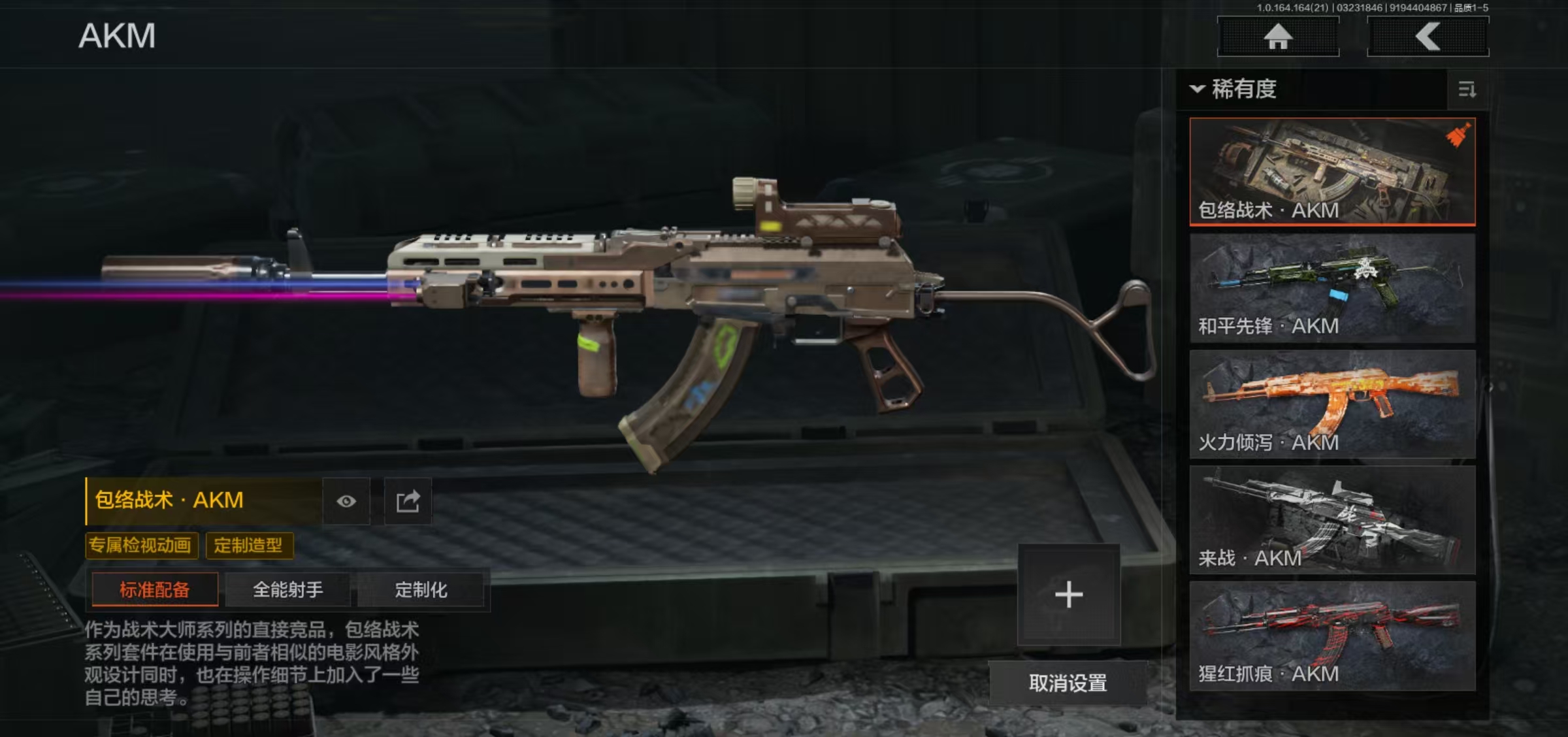 AQFFWY416138暗区突围账号详情图6