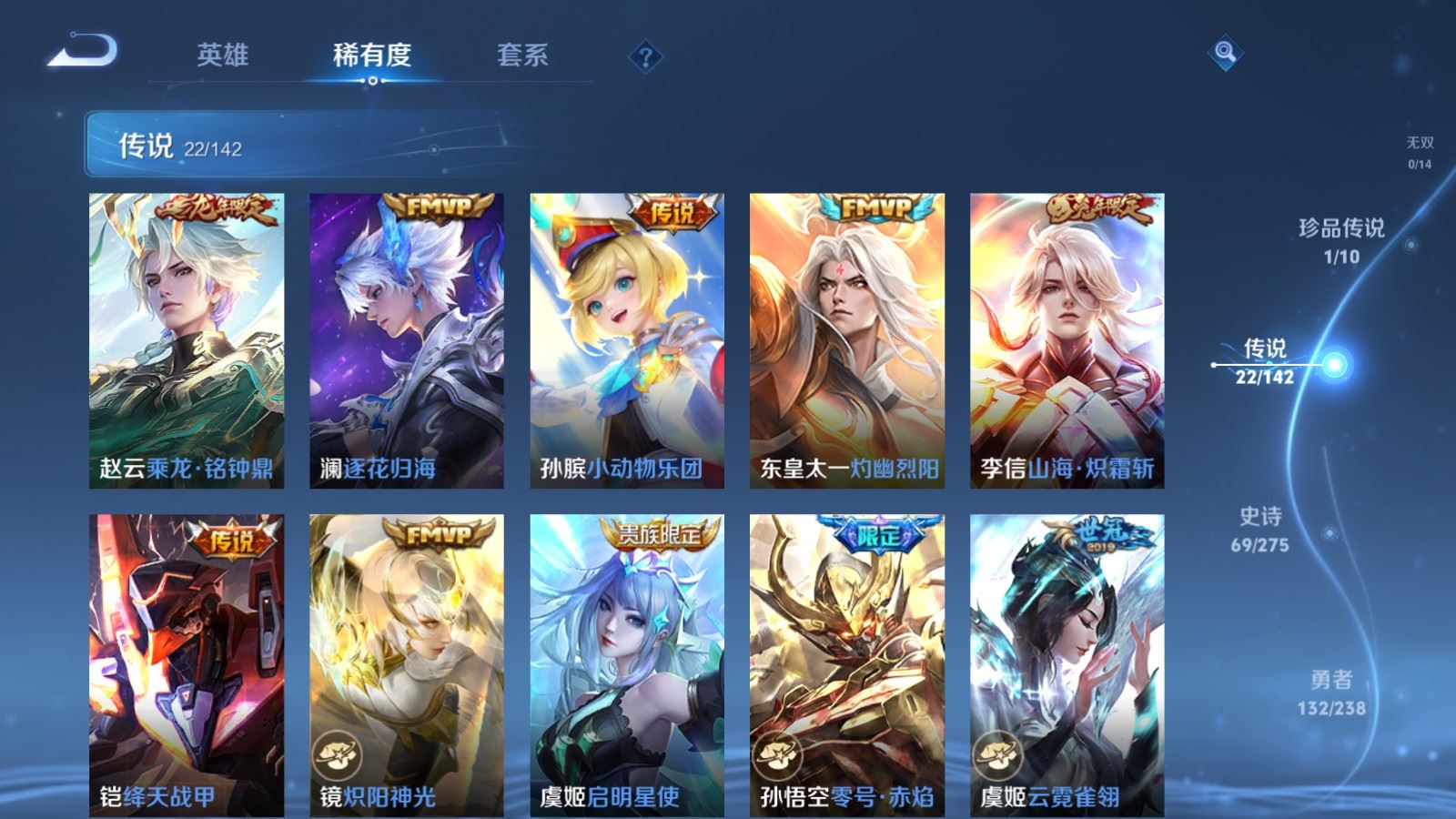 WZCMW4270249王者荣耀账号详情图8