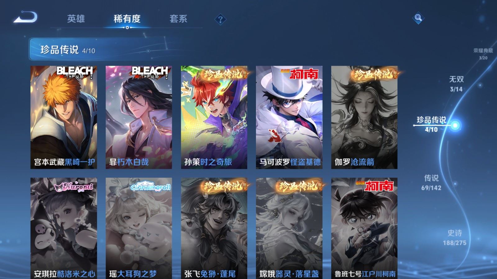 WZLX4256024王者荣耀账号详情图15