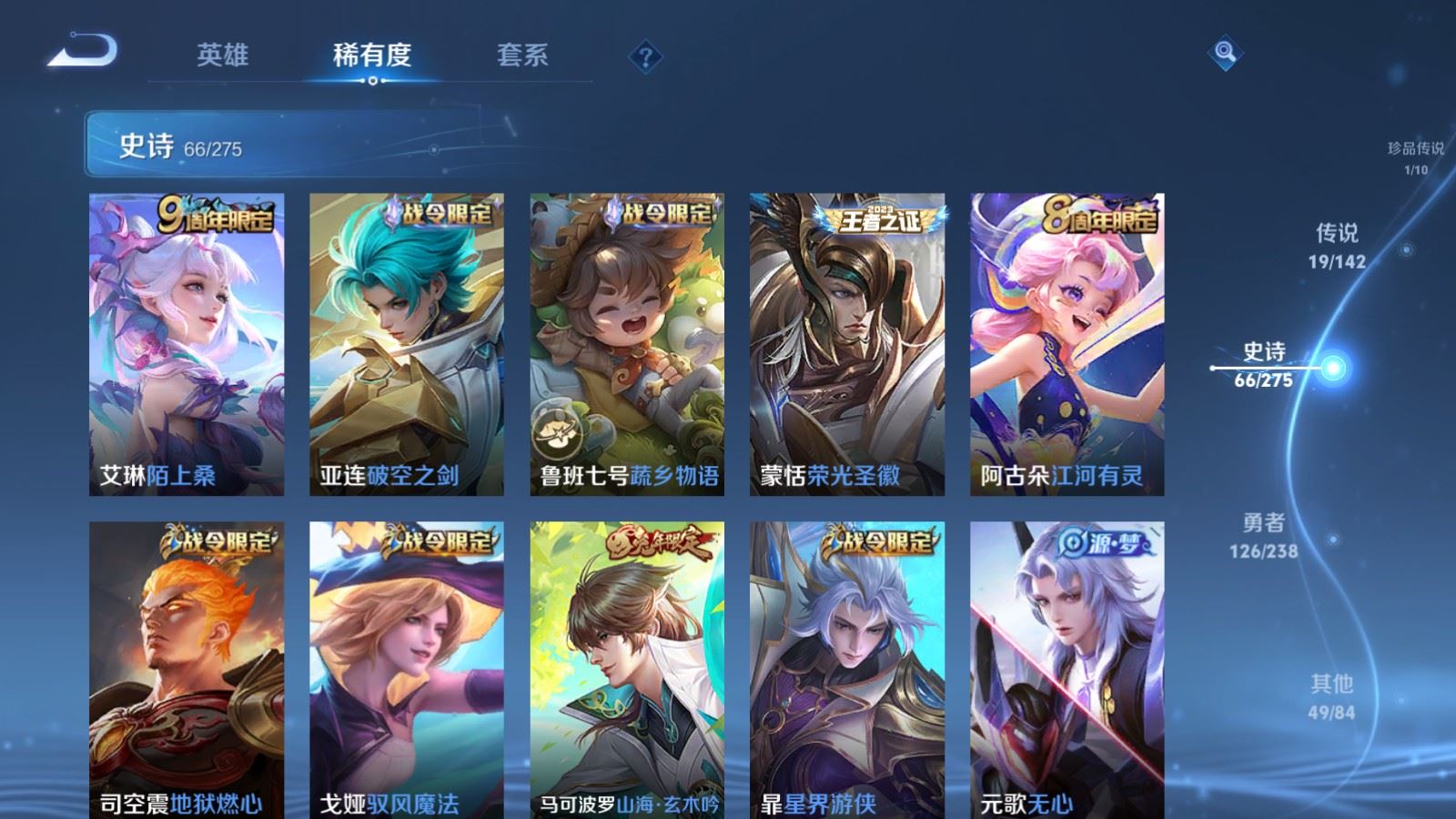 WZLX4256771王者荣耀账号详情图12