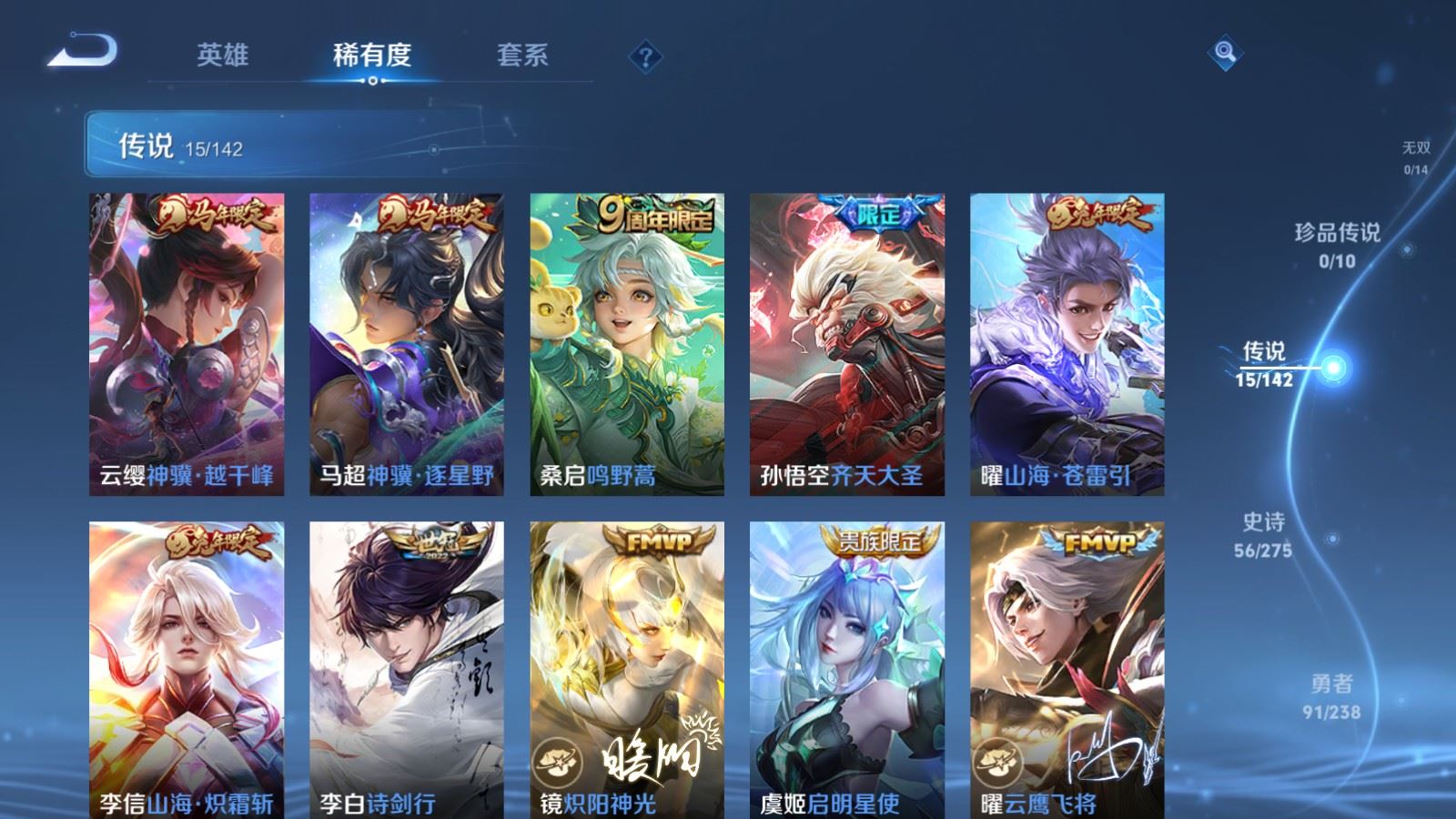 WZLX4256045王者荣耀账号详情图6