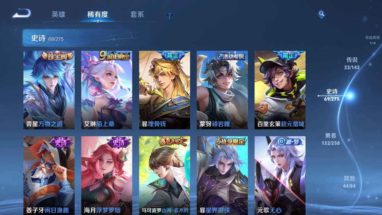 WZCMW4270249王者荣耀账号详情图12