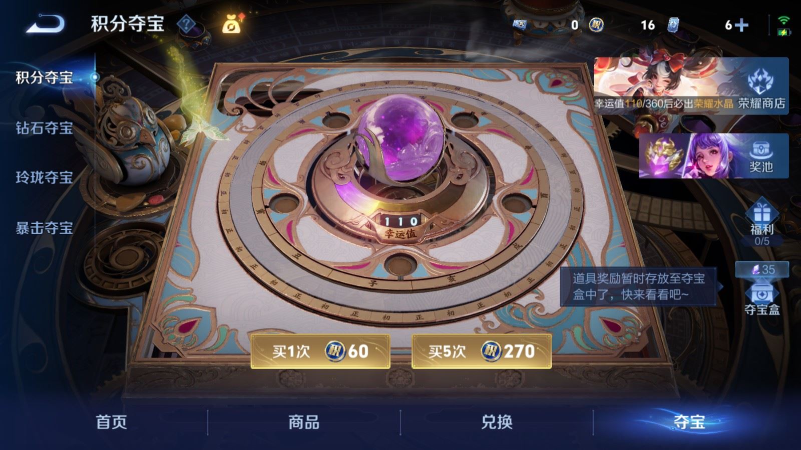 WZCMW4270616王者荣耀账号详情图24