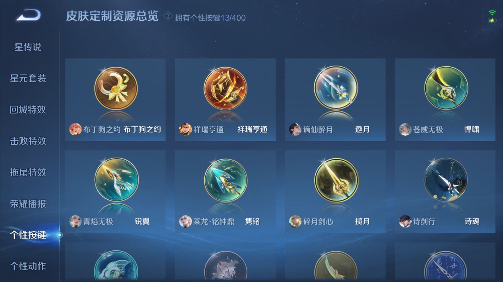 WZCMW4270384王者荣耀账号详情图24