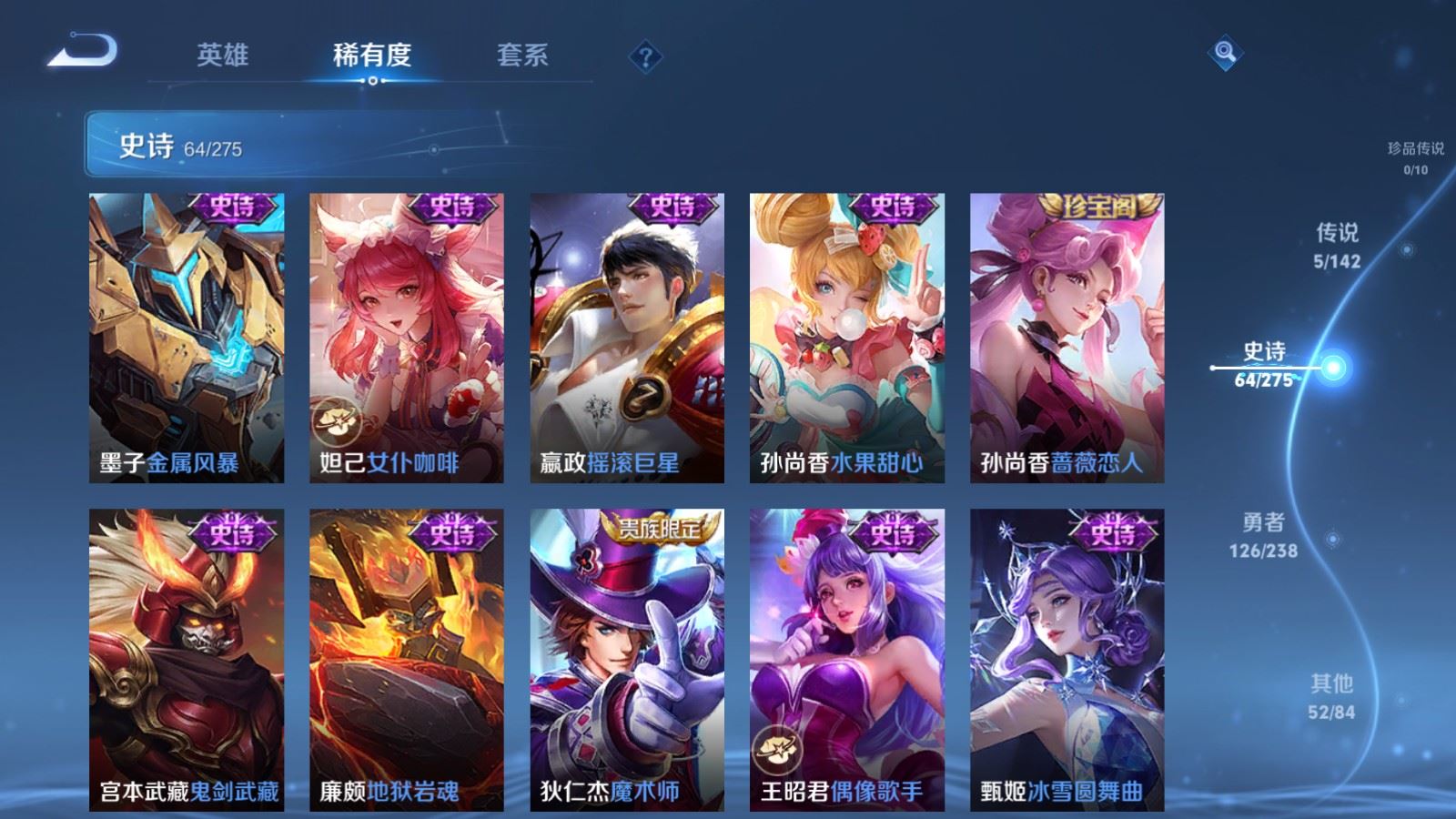 WZCMW4270358王者荣耀账号详情图13