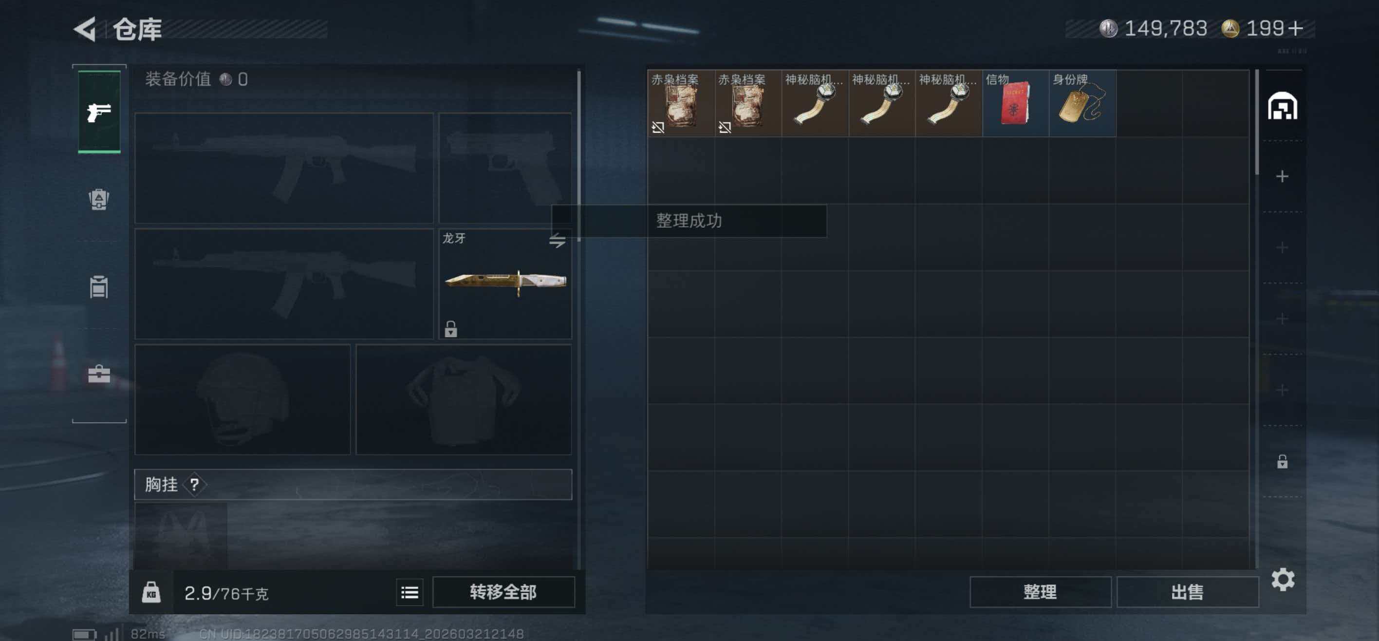 SJZCMW484714三角洲行动账号详情图8 SJZCMW484714三角洲行动账号详情图8