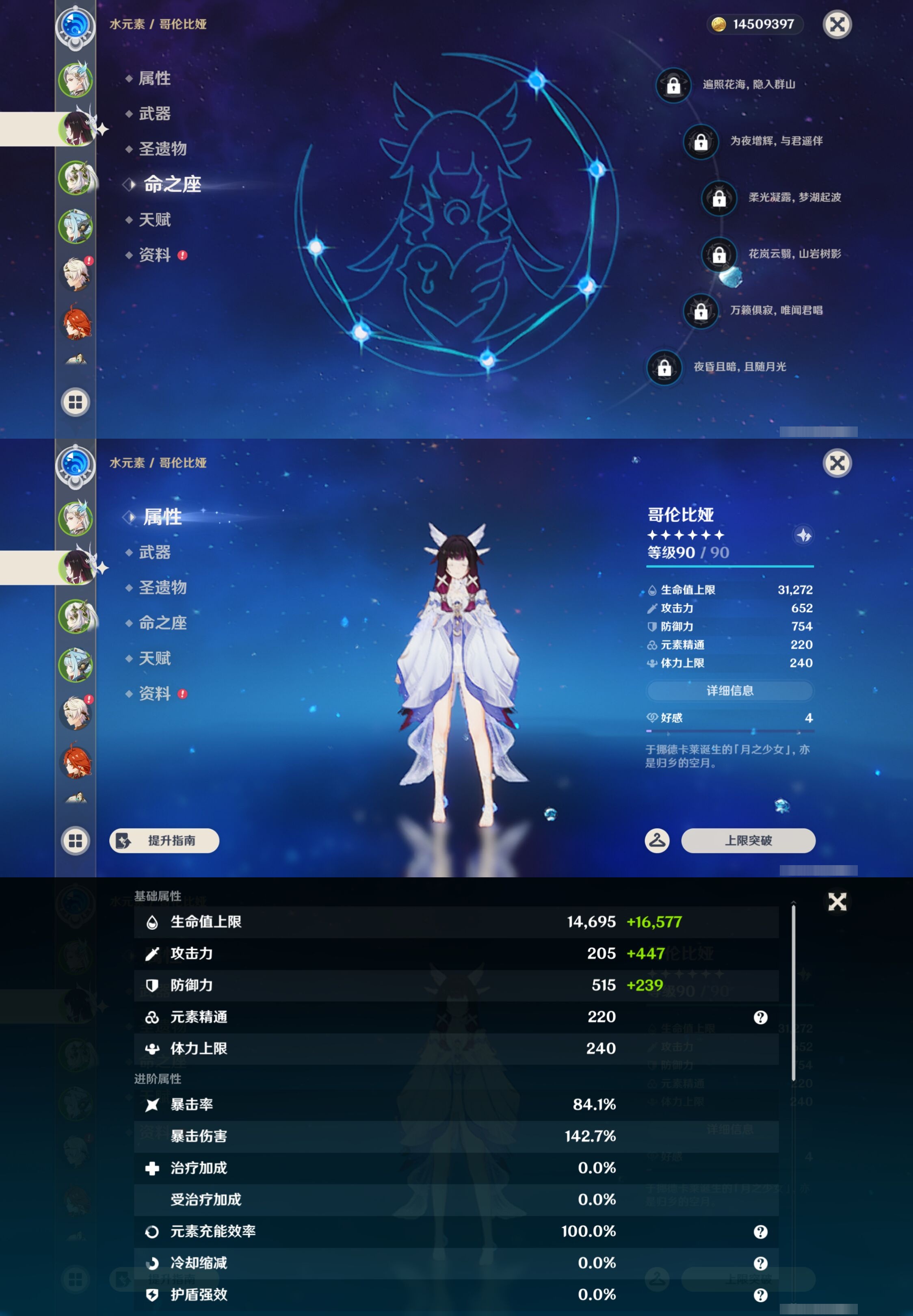 YSMK43706原神账号详情图10 YSMK43706原神账号详情图10