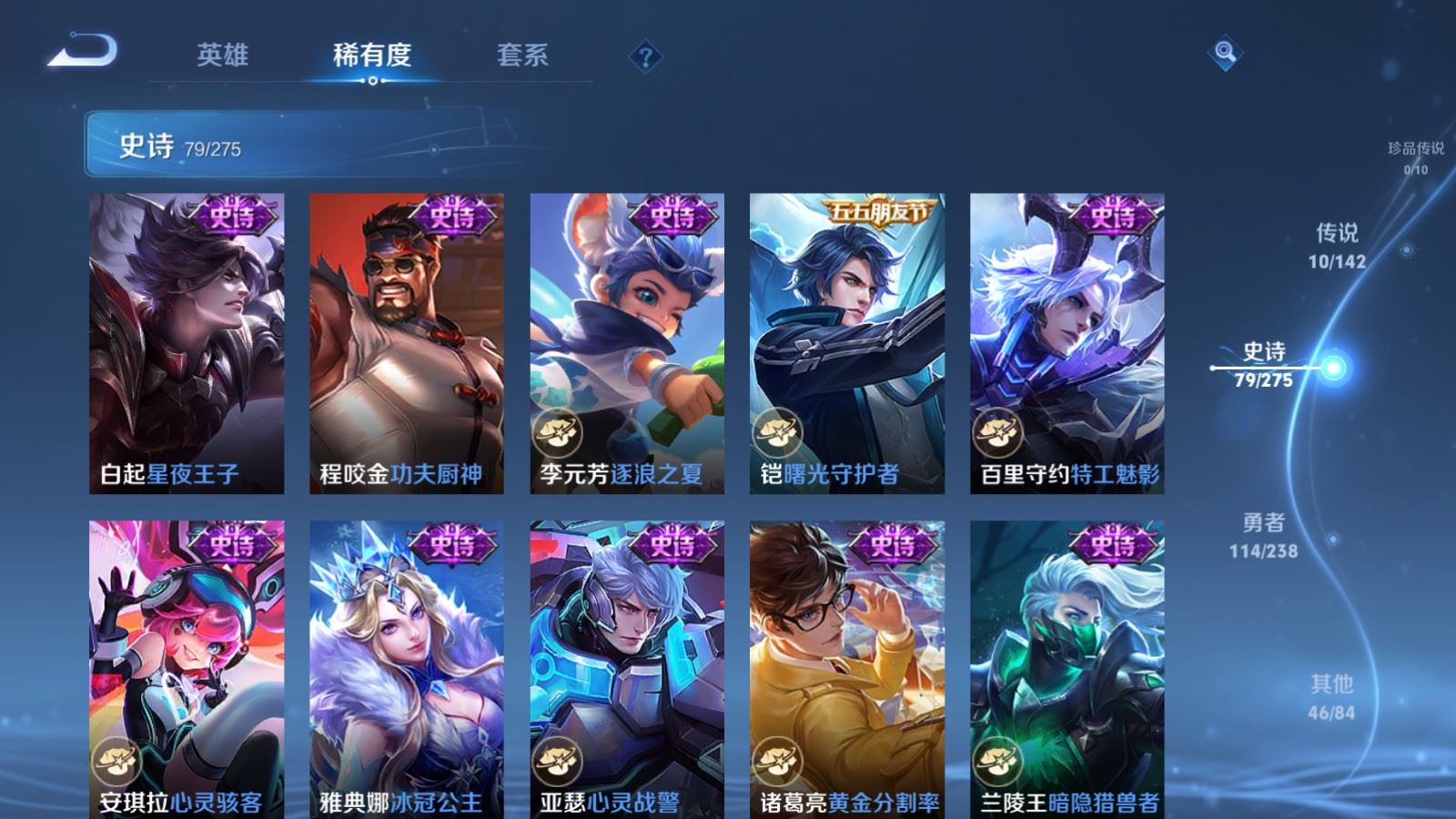 WZLX4256065王者荣耀账号详情图12 WZLX4256065王者荣耀账号详情图12