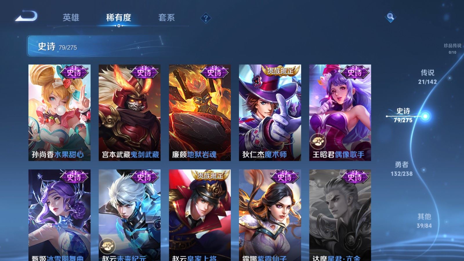 WZLX4256020王者荣耀账号详情图18