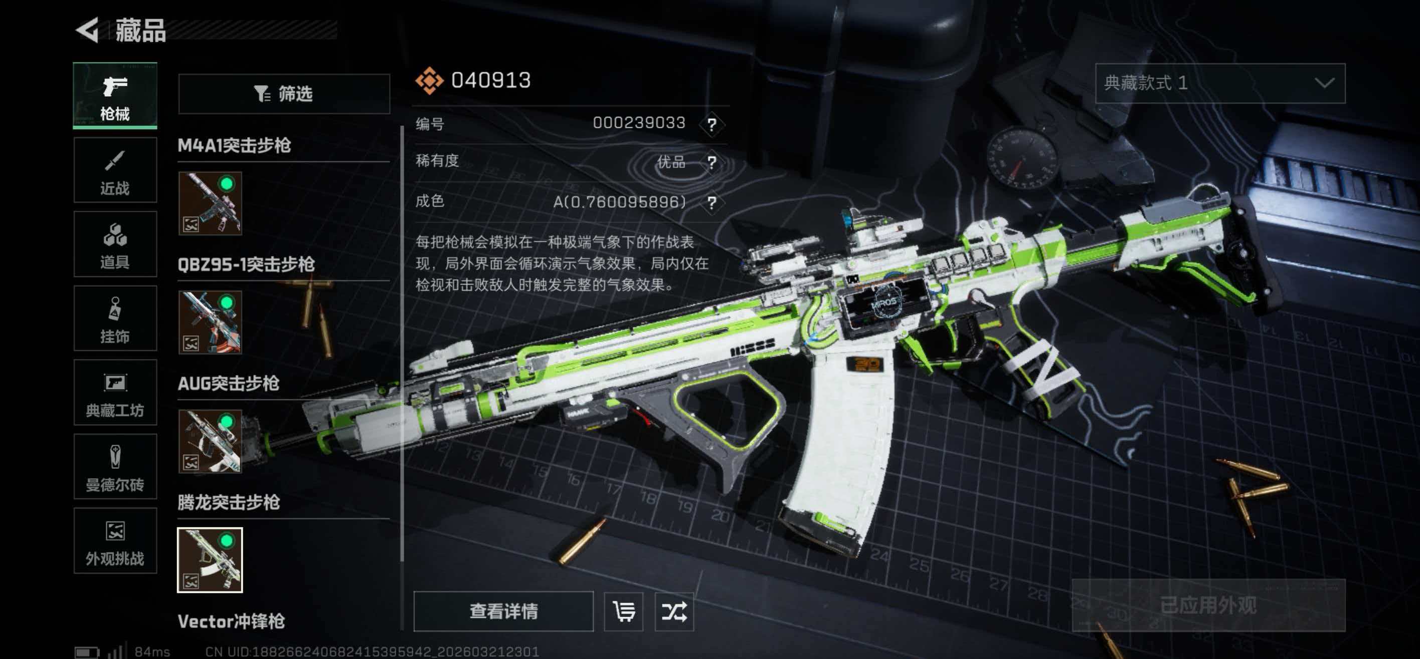 SJZCMW484708三角洲行动账号详情图18 SJZCMW484708三角洲行动账号详情图18