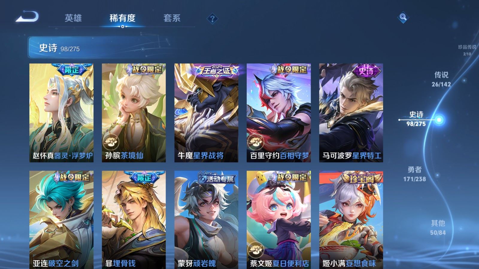 WZLX4255977王者荣耀账号详情图14