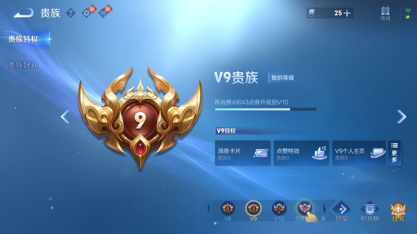 WZLX4258782王者荣耀账号详情图25