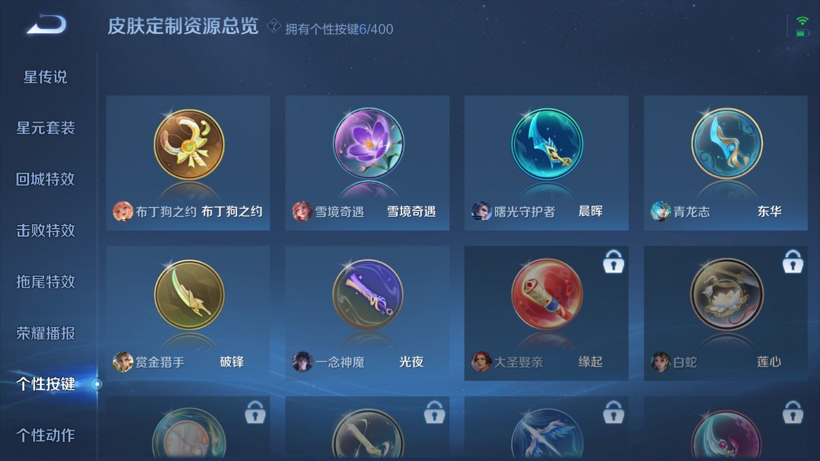 WZCMW4270637王者荣耀账号详情图18