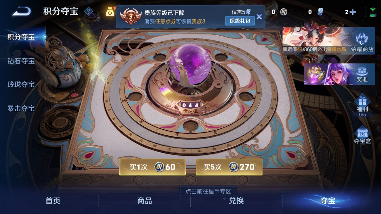 WZCMW4271042王者荣耀账号详情图9 WZCMW4271042王者荣耀账号详情图9